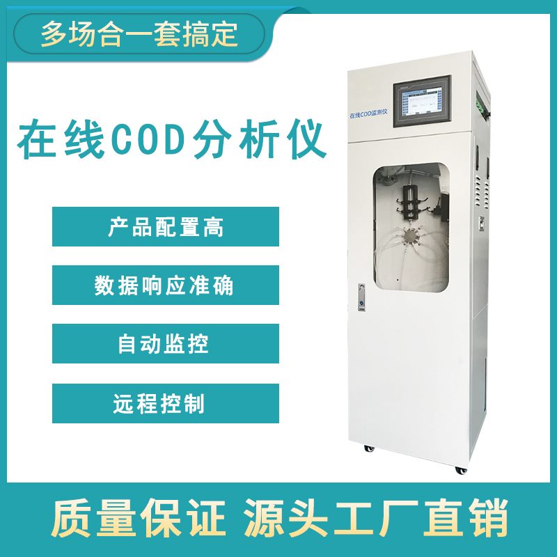 什么是COD和BOD？它們之間又有哪些區別呢？