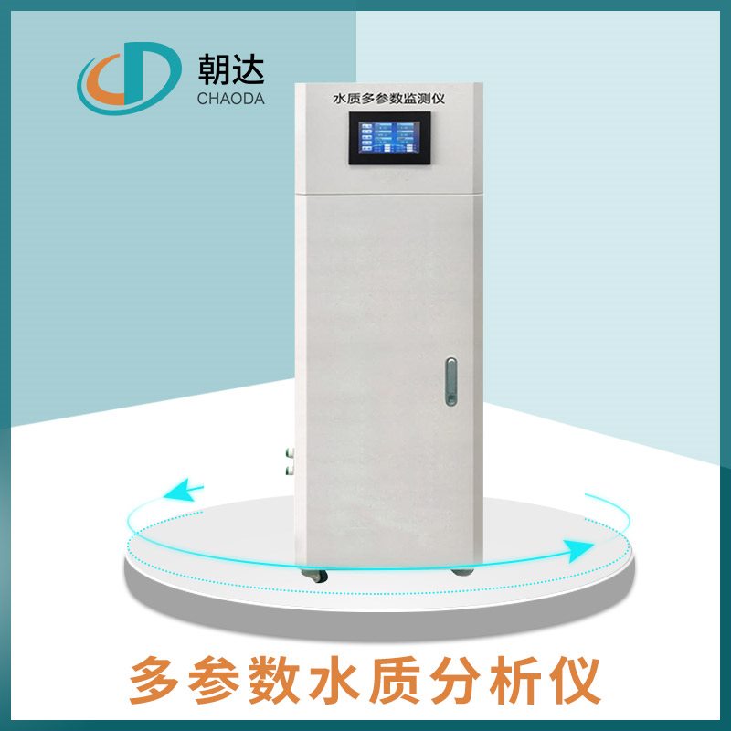 多參數(shù)水質分析儀的哪些特點可以保障人們的用水安全